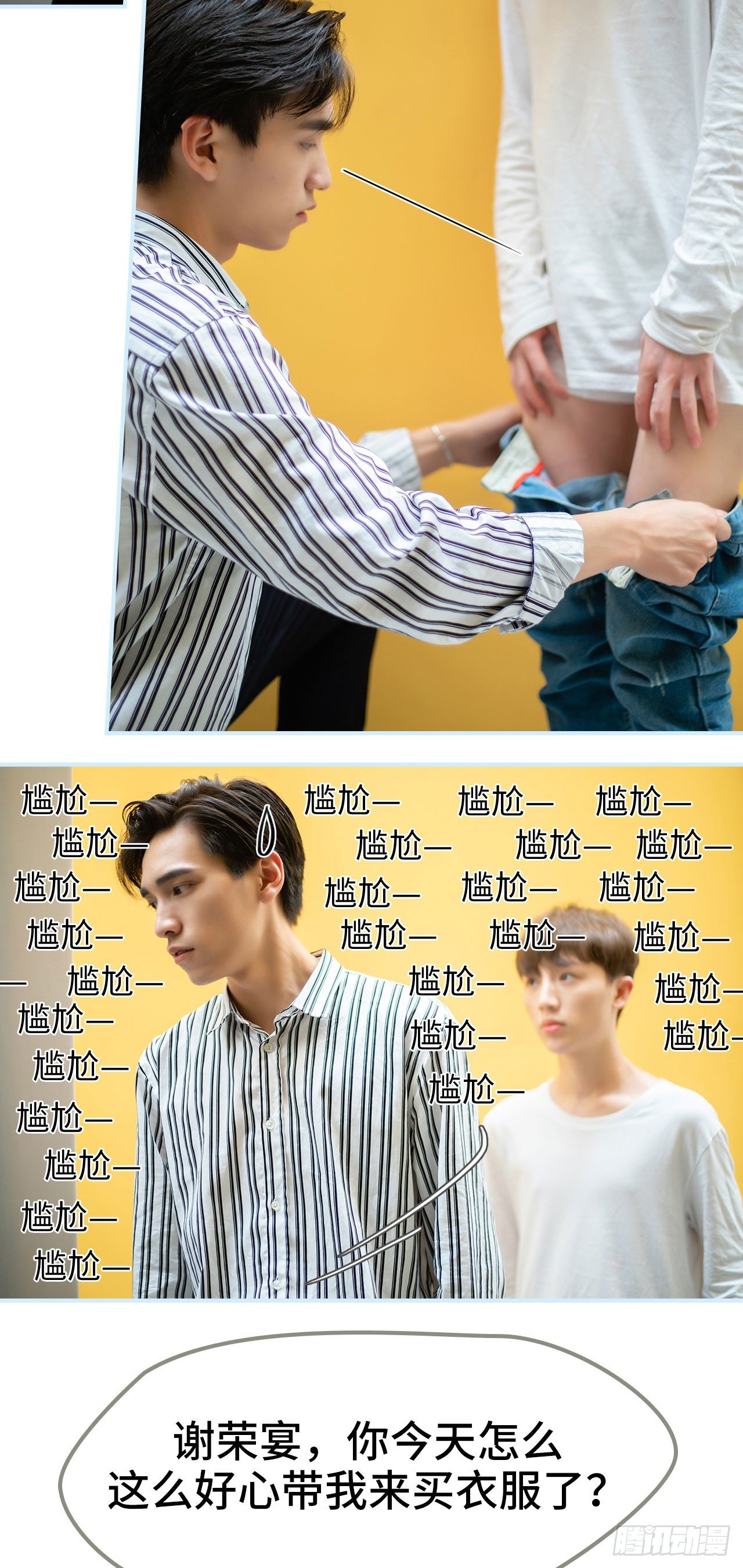 一日爲夫 - 第6話 - 1