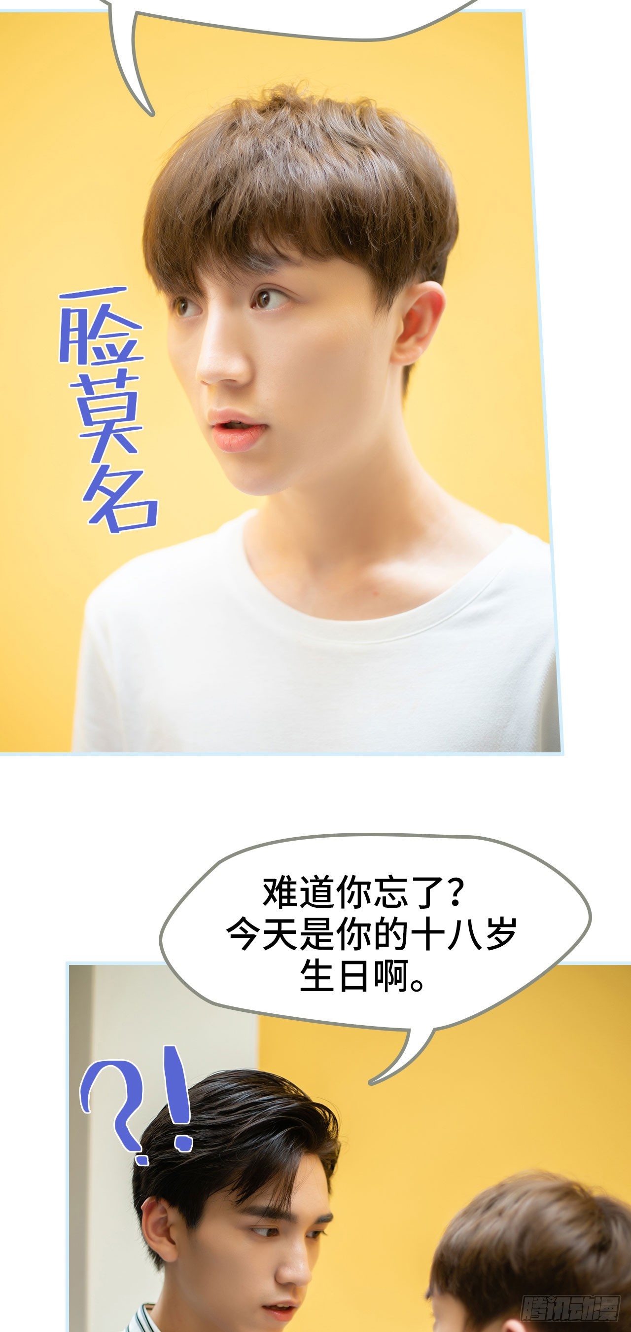 一日爲夫 - 第6話 - 2