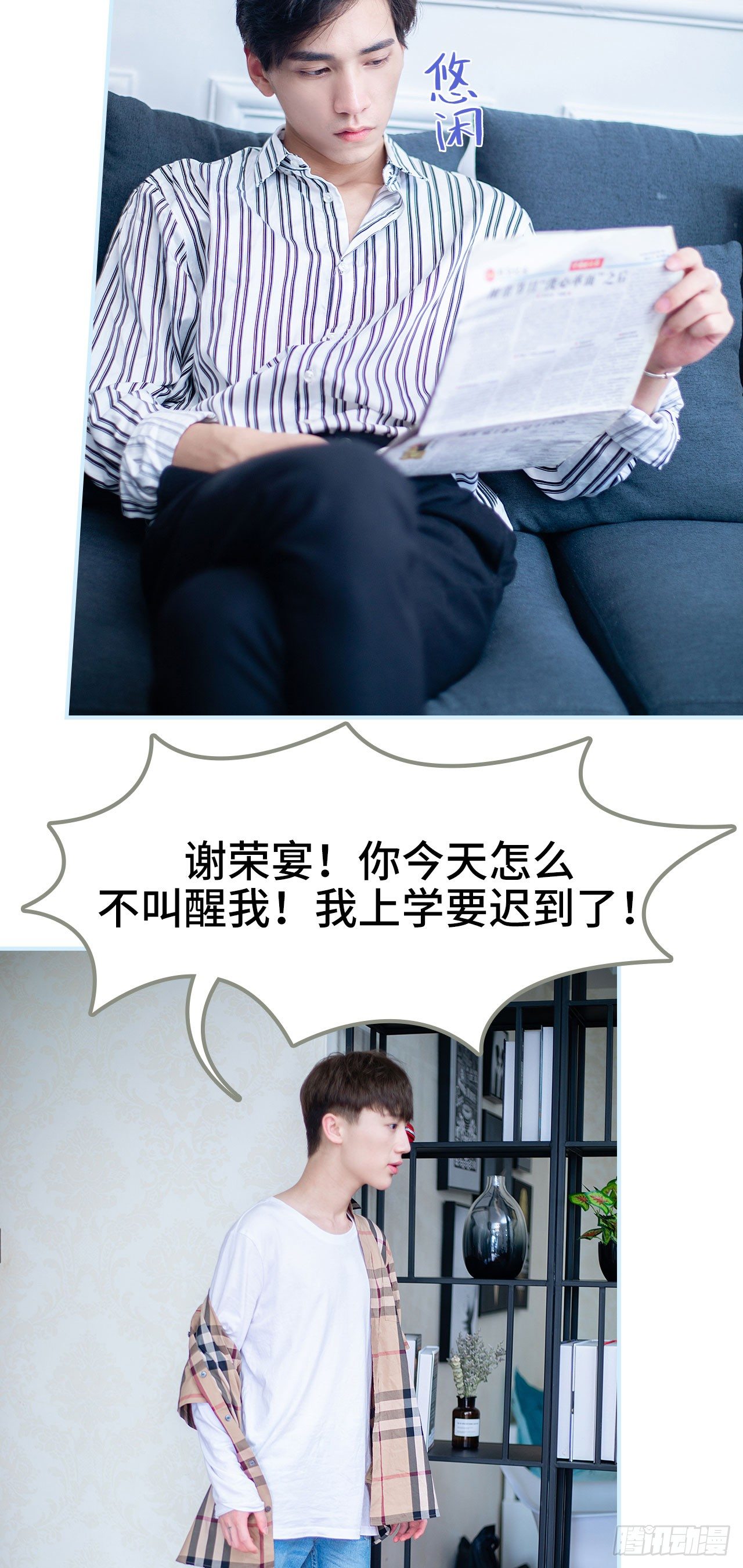 一日爲夫 - 第6話 - 1