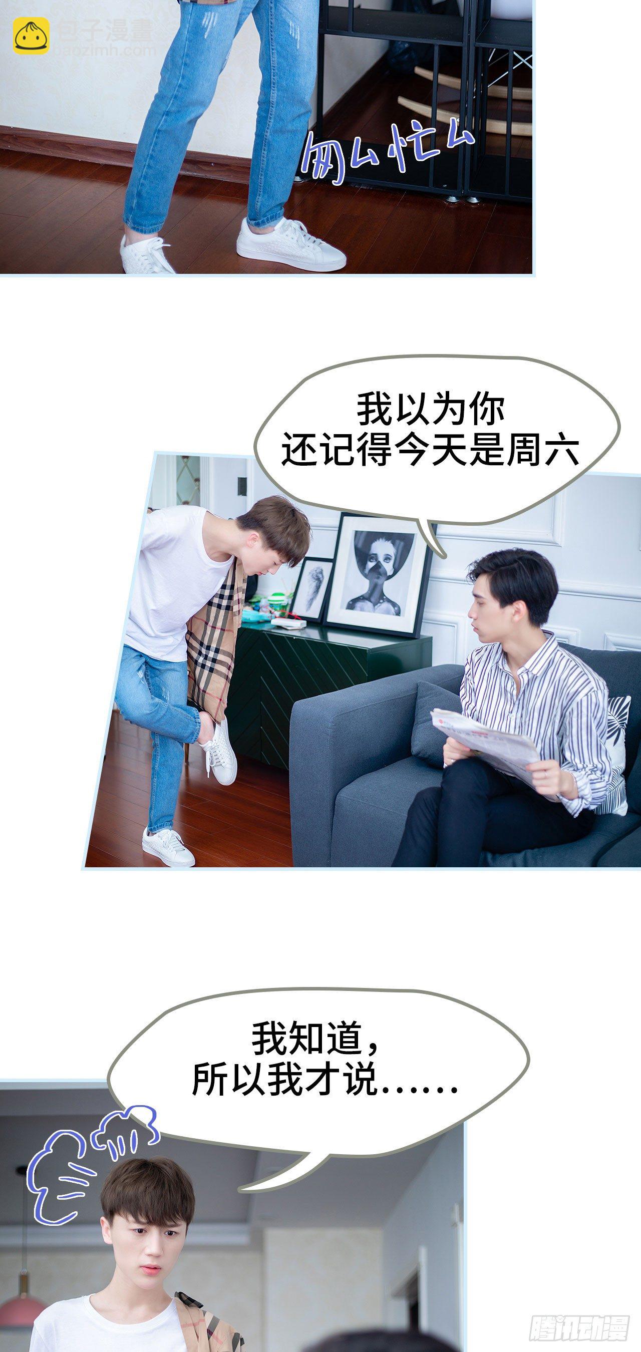 一日爲夫 - 第6話 - 2