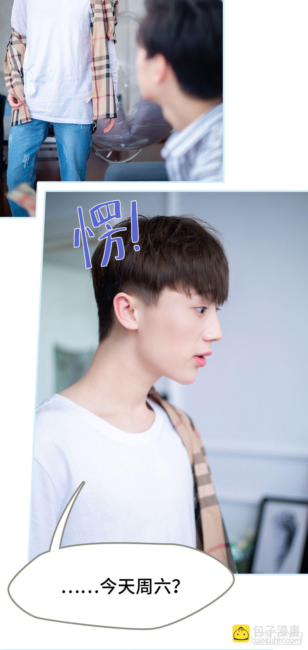 一日爲夫 - 第6話 - 3