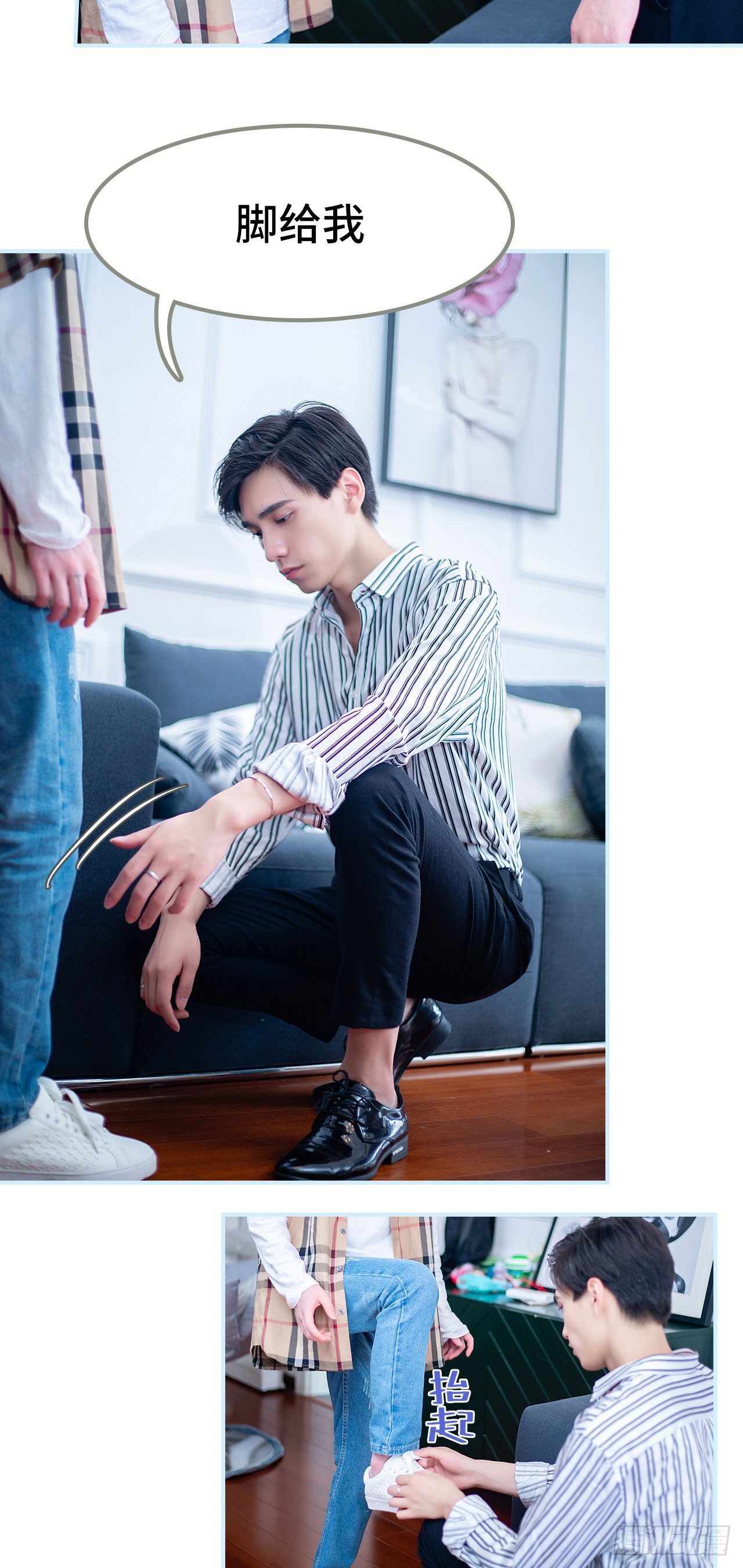 一日爲夫 - 第6話 - 1