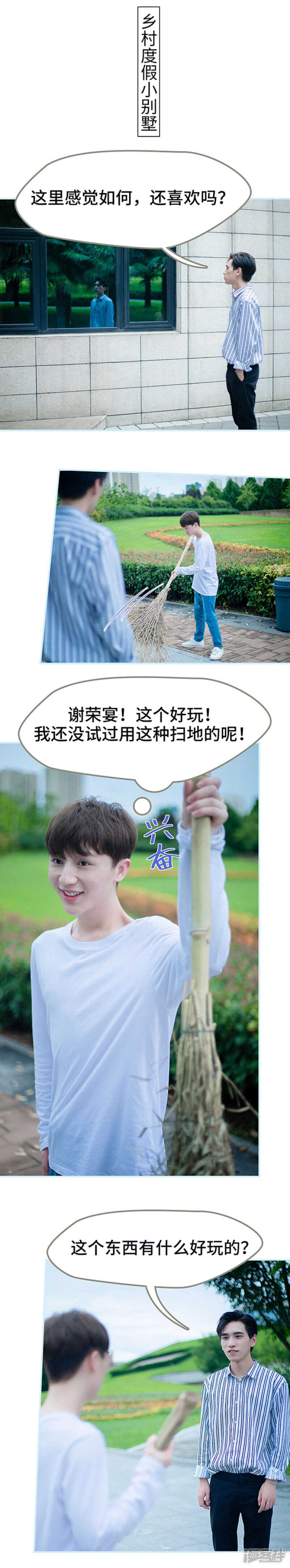 一日爲夫 - 第52話 - 2