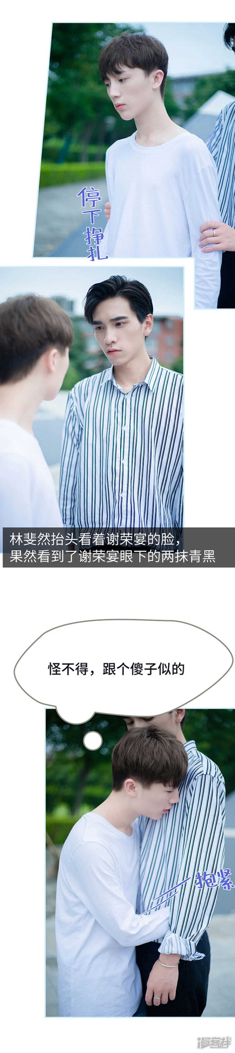 一日爲夫 - 第52話 - 2