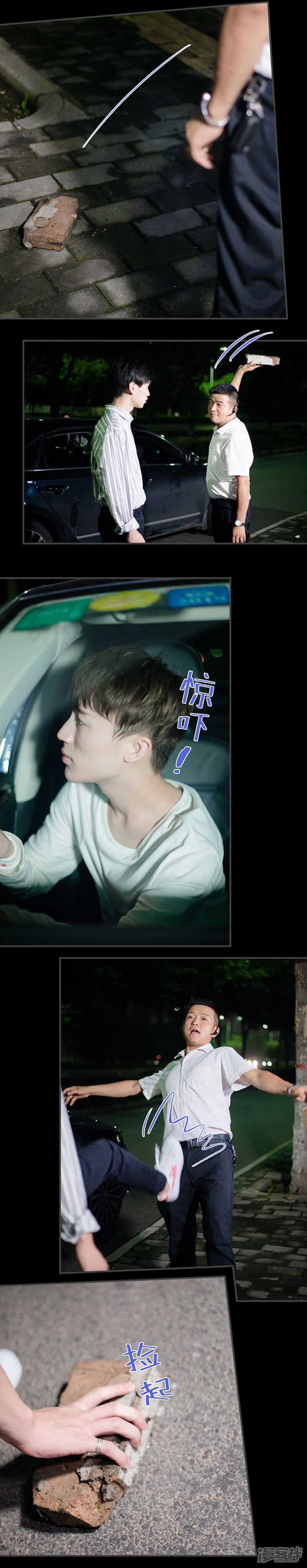 一日爲夫 - 第54話 - 1