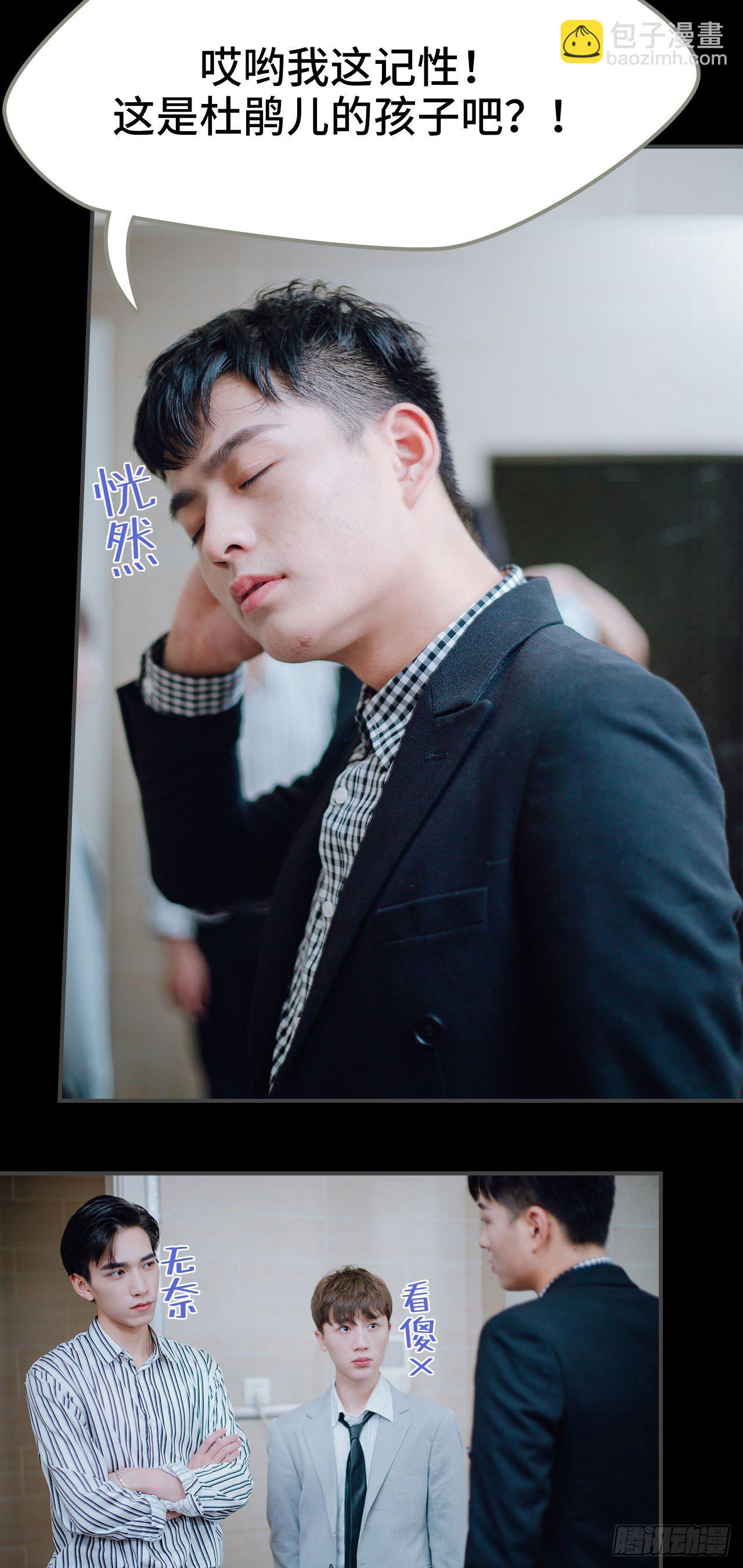 一日爲夫 - 第8話 - 4