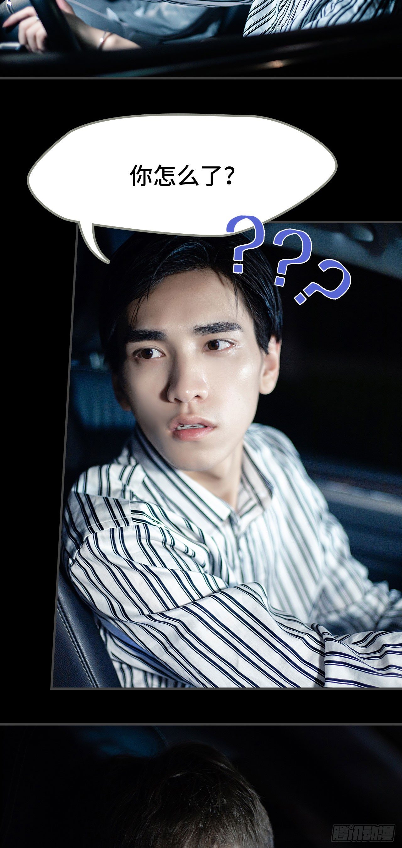 一日爲夫 - 第8話 - 2