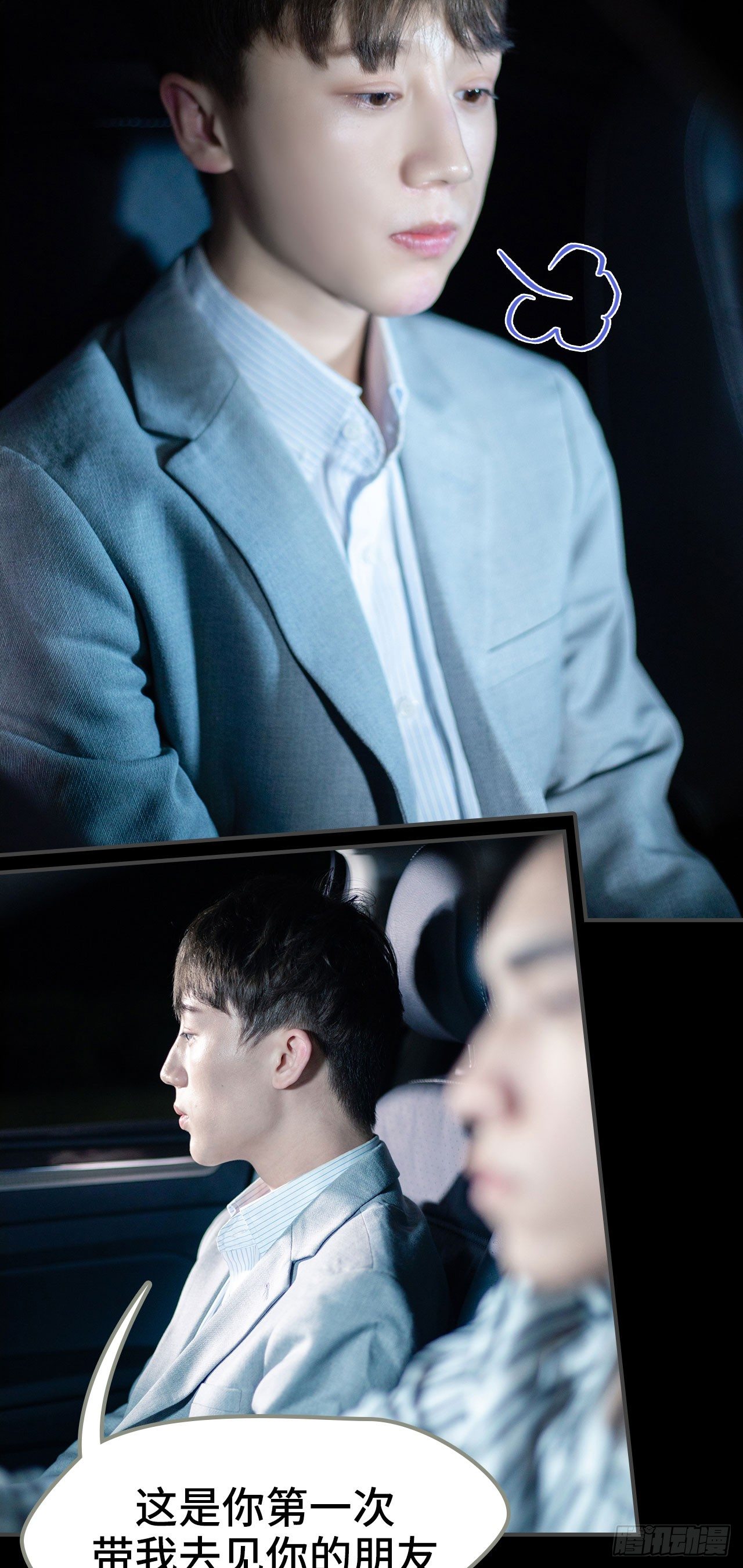 一日爲夫 - 第8話 - 3