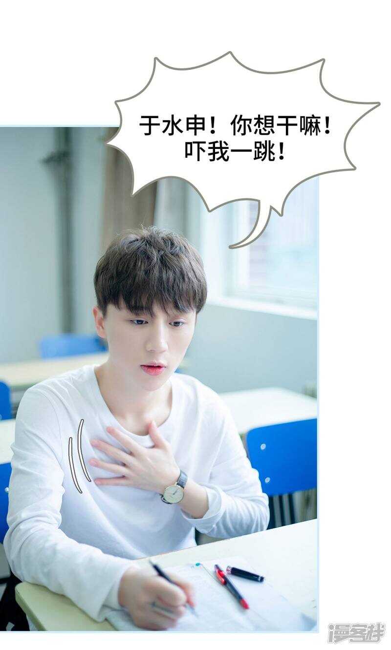 一日爲夫 - 第10話 - 5