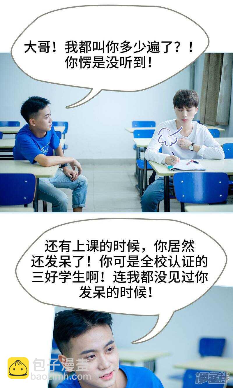 一日爲夫 - 第10話 - 1