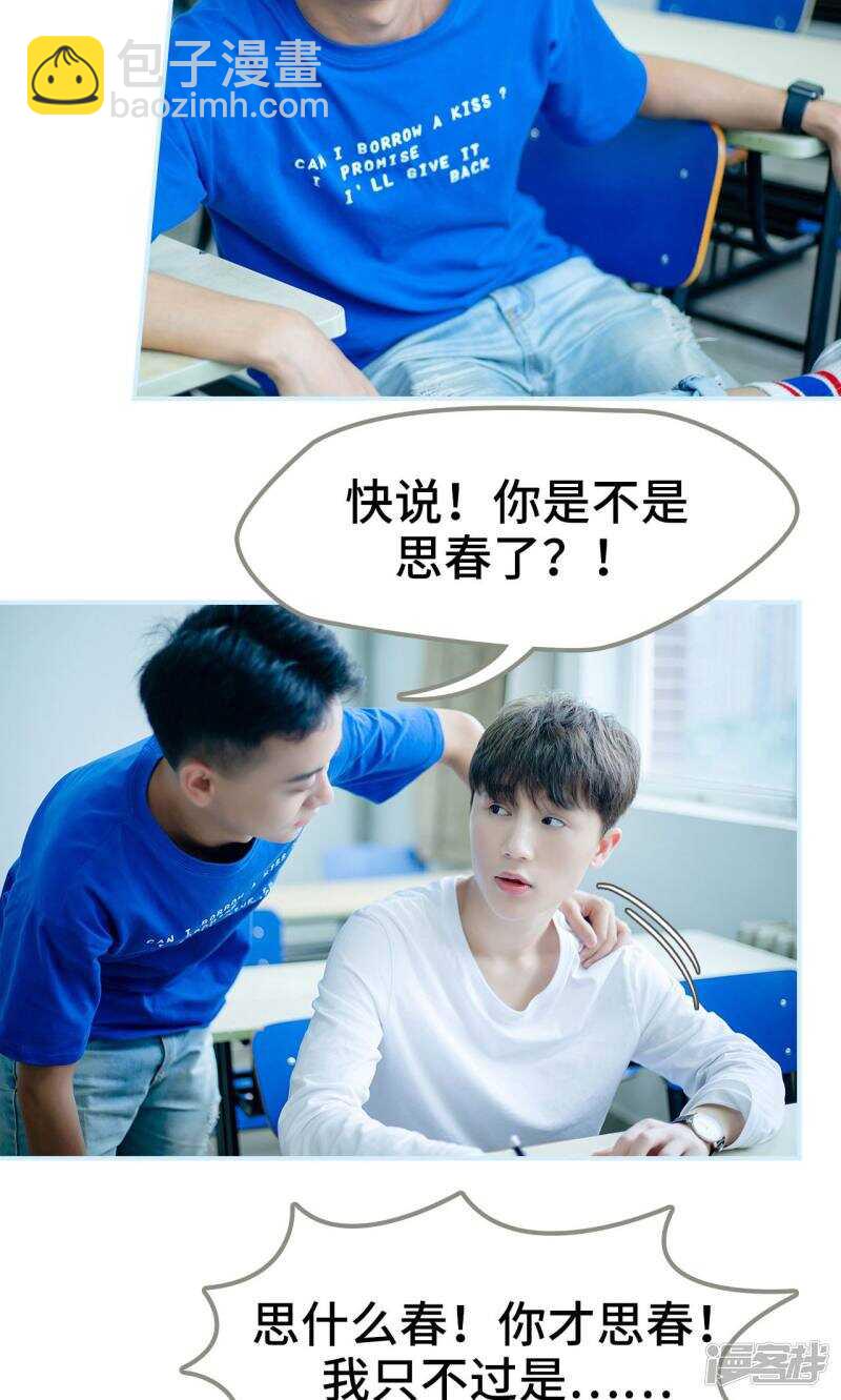 一日爲夫 - 第10話 - 2