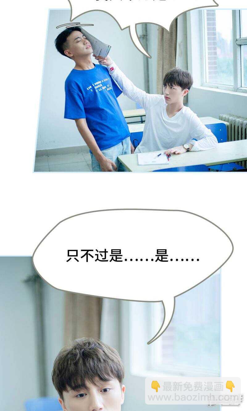 一日爲夫 - 第10話 - 3