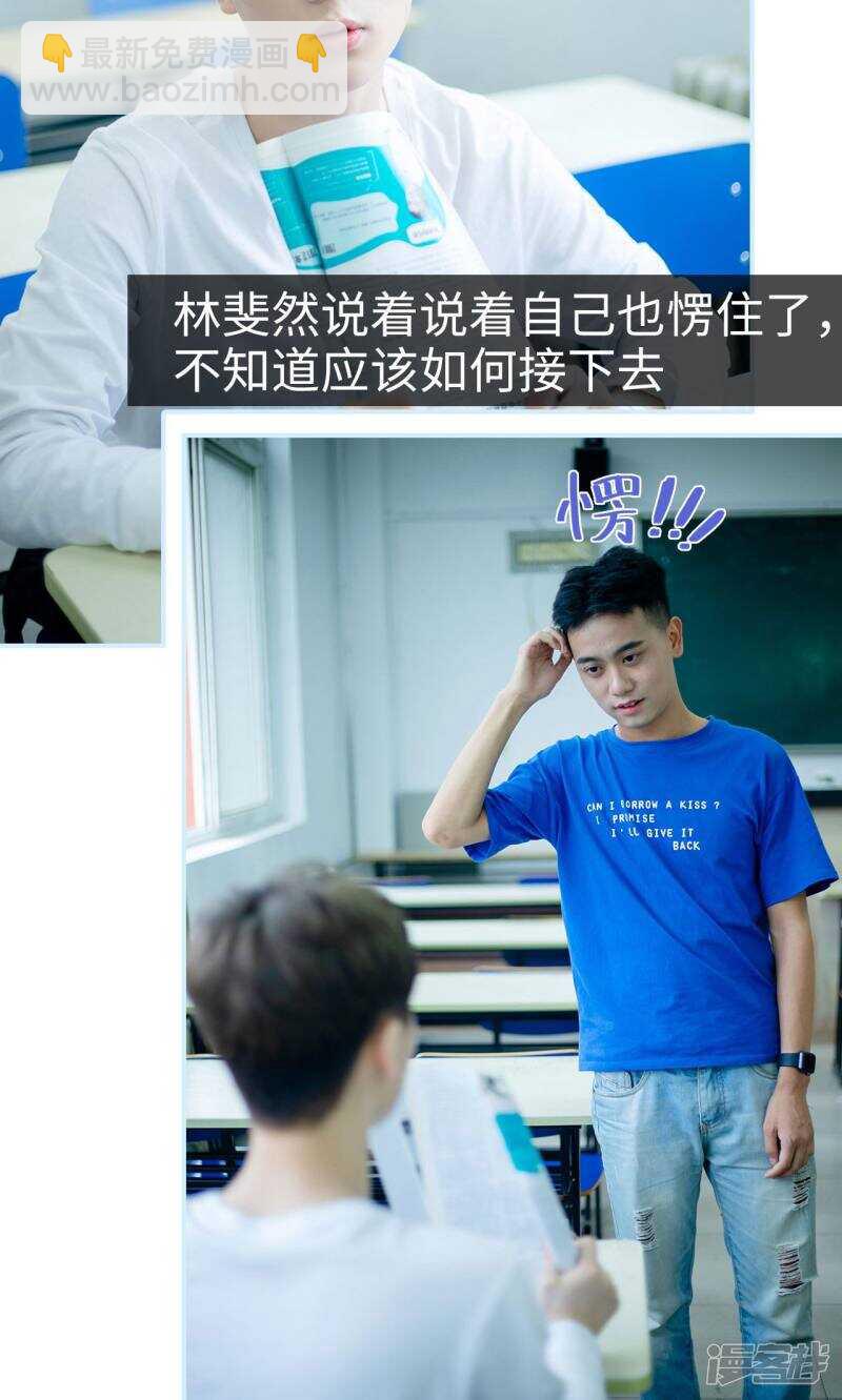 一日爲夫 - 第10話 - 4