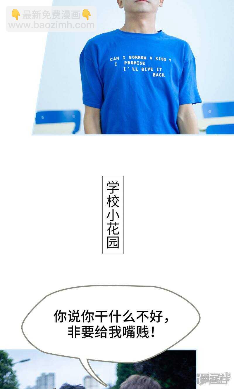 一日爲夫 - 第10話 - 1