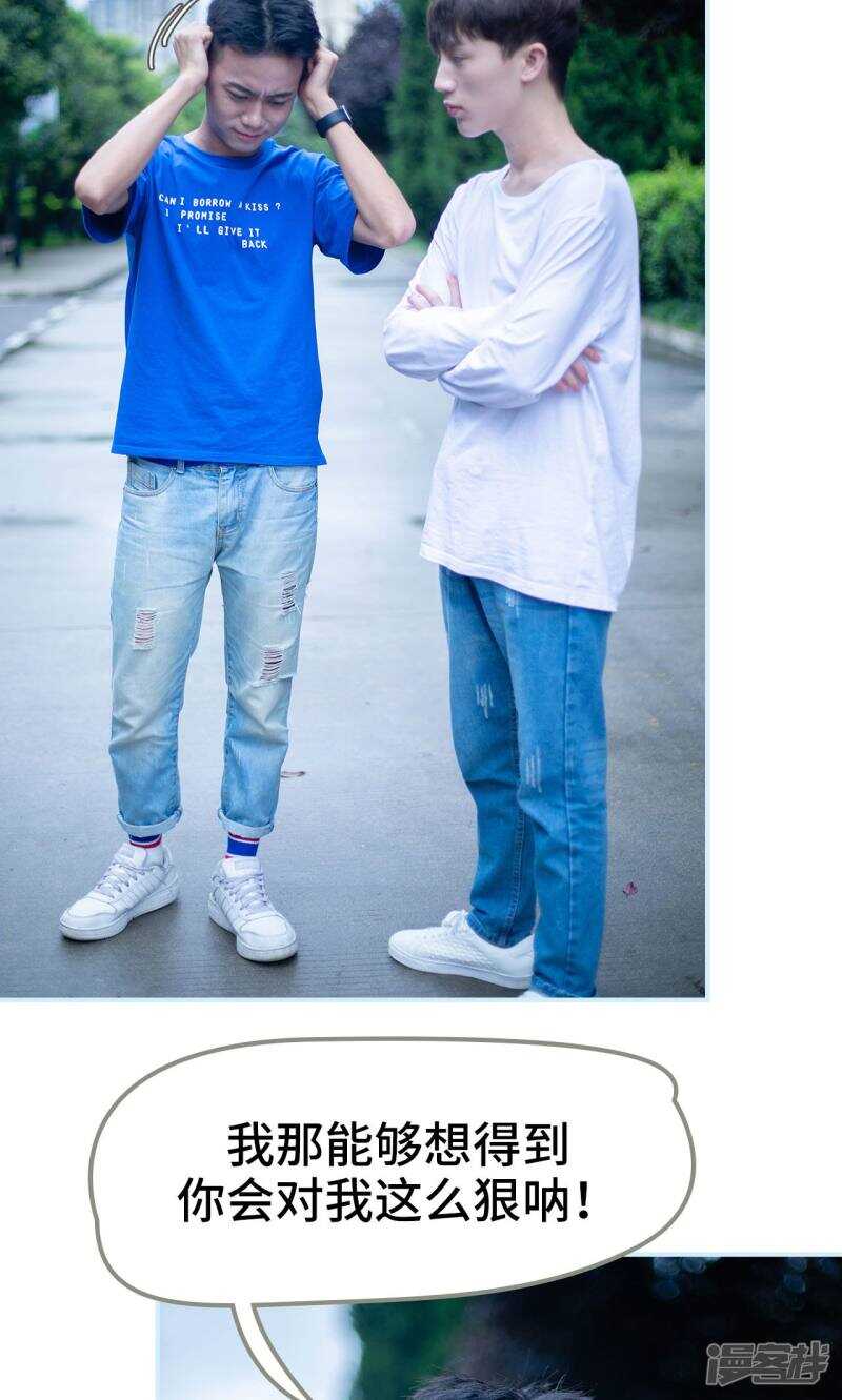 一日爲夫 - 第10話 - 2