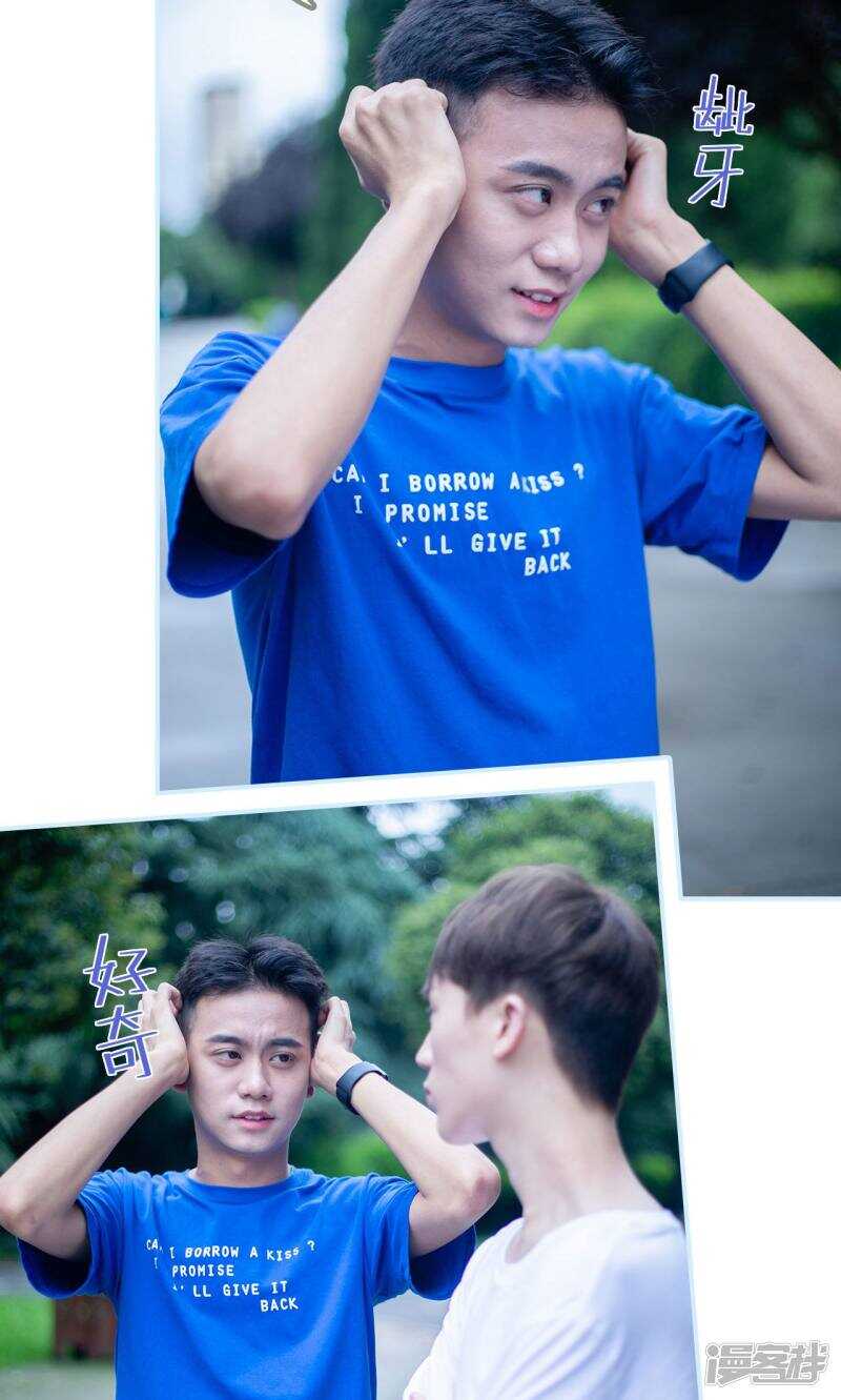 一日爲夫 - 第10話 - 3