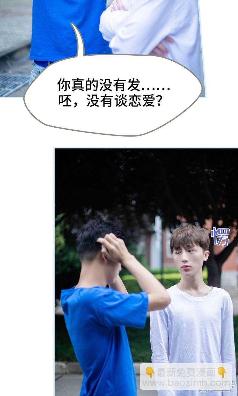 一日爲夫 - 第10話 - 4