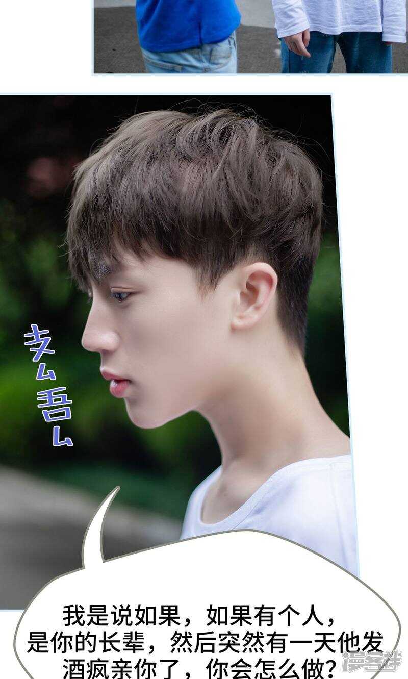 一日爲夫 - 第10話 - 5