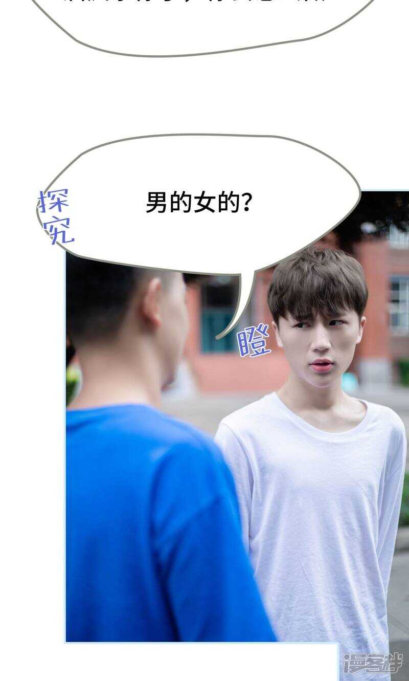 一日爲夫 - 第10話 - 1