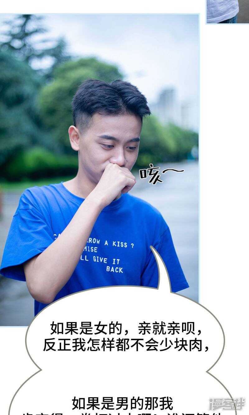 一日爲夫 - 第10話 - 2