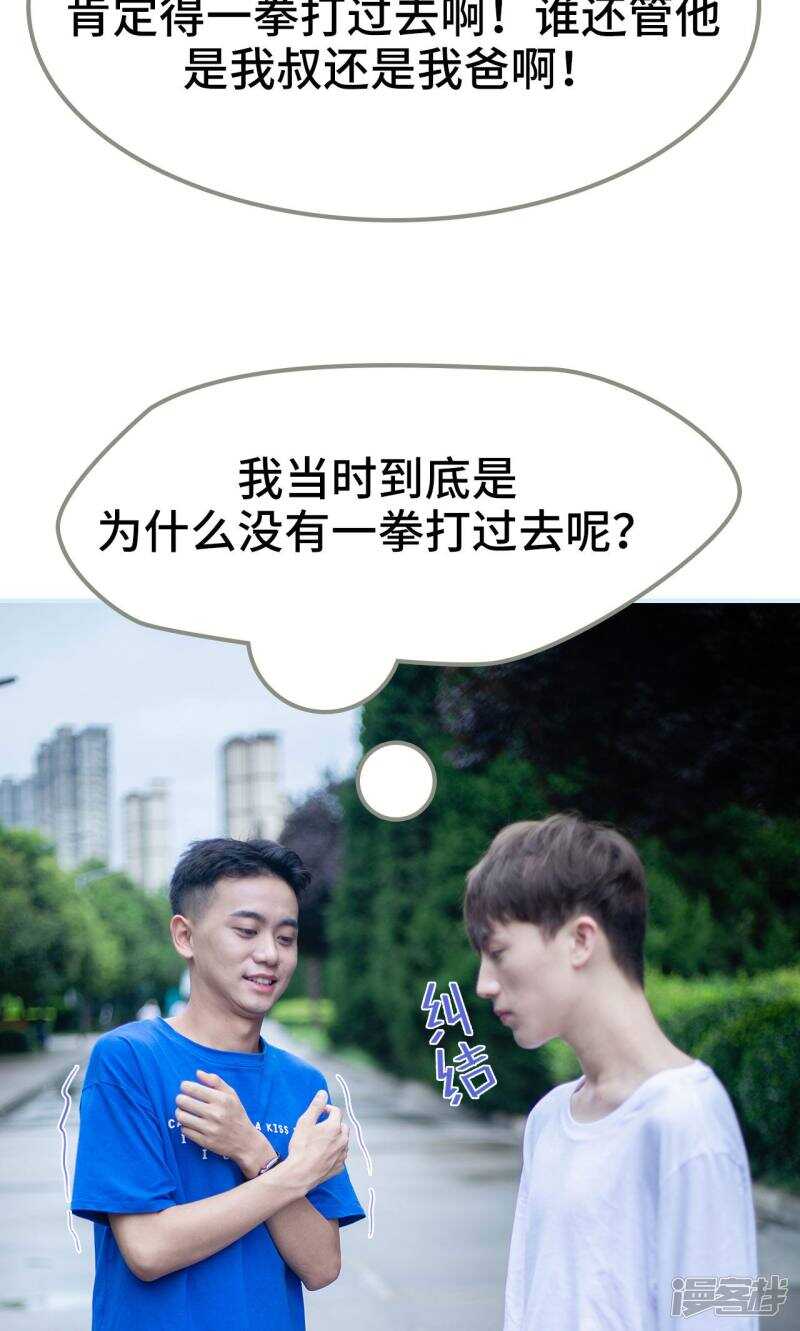 一日爲夫 - 第10話 - 3