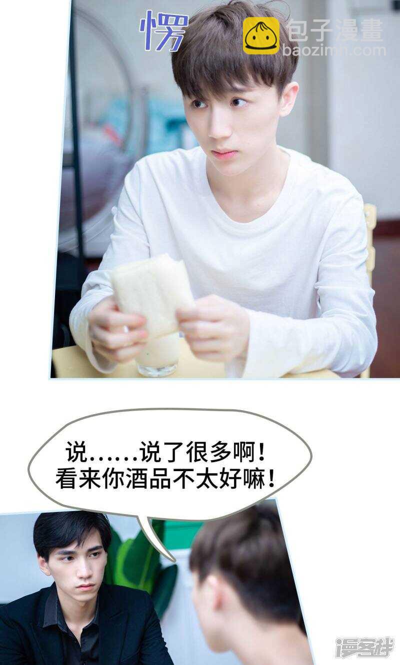 一日爲夫 - 第10話 - 4