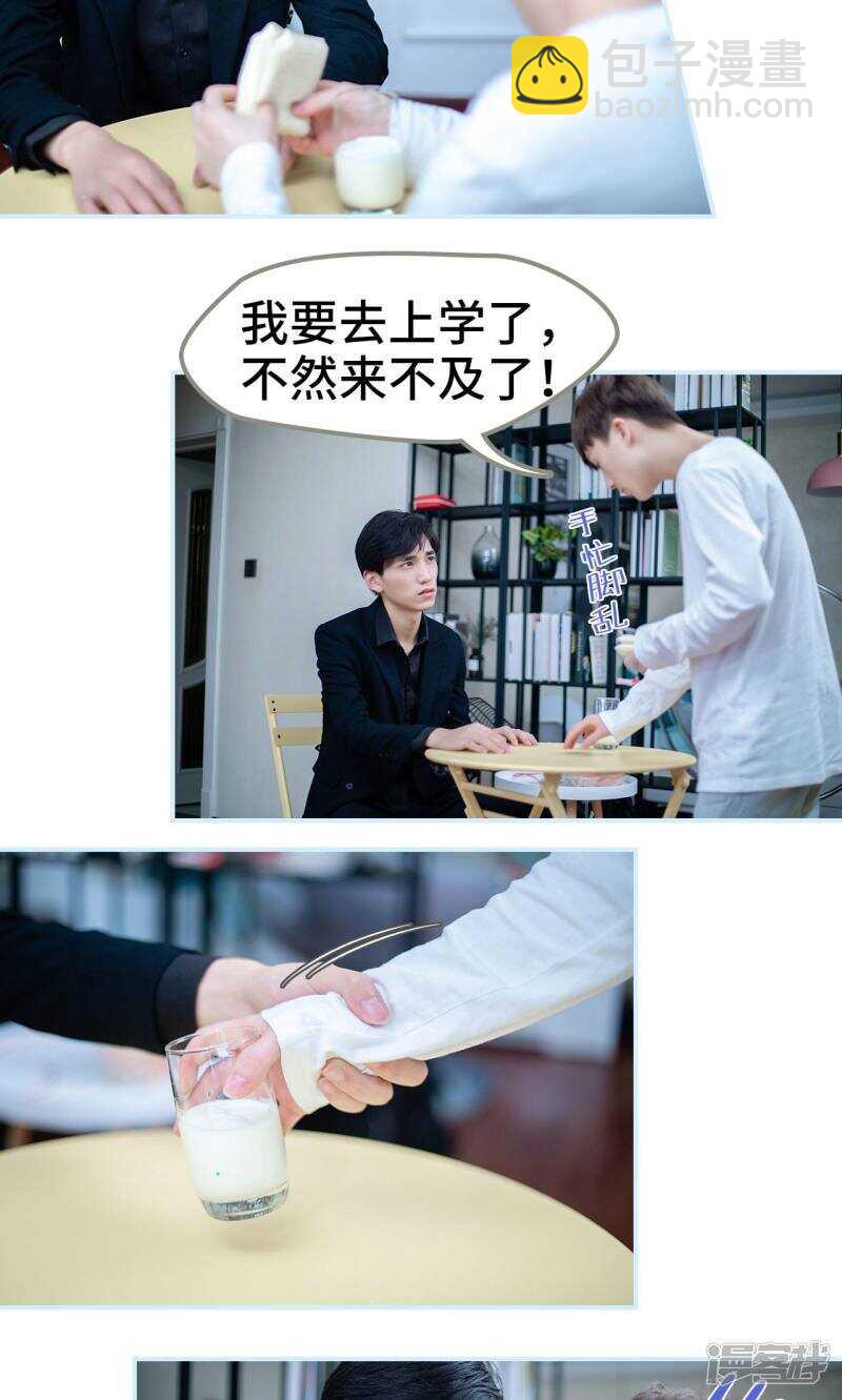 一日爲夫 - 第10話 - 5