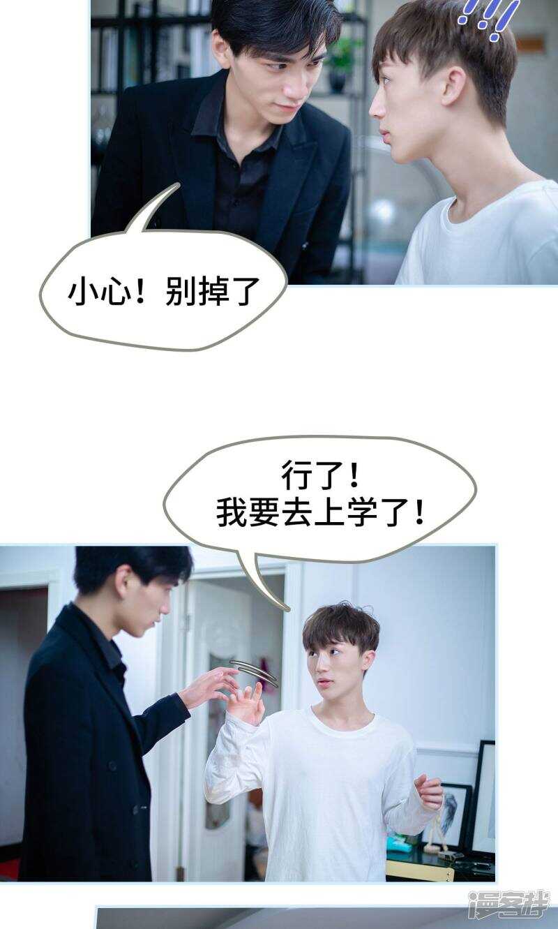 一日爲夫 - 第10話 - 1