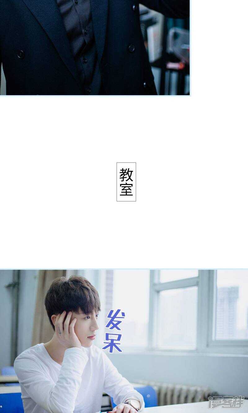 一日爲夫 - 第10話 - 3