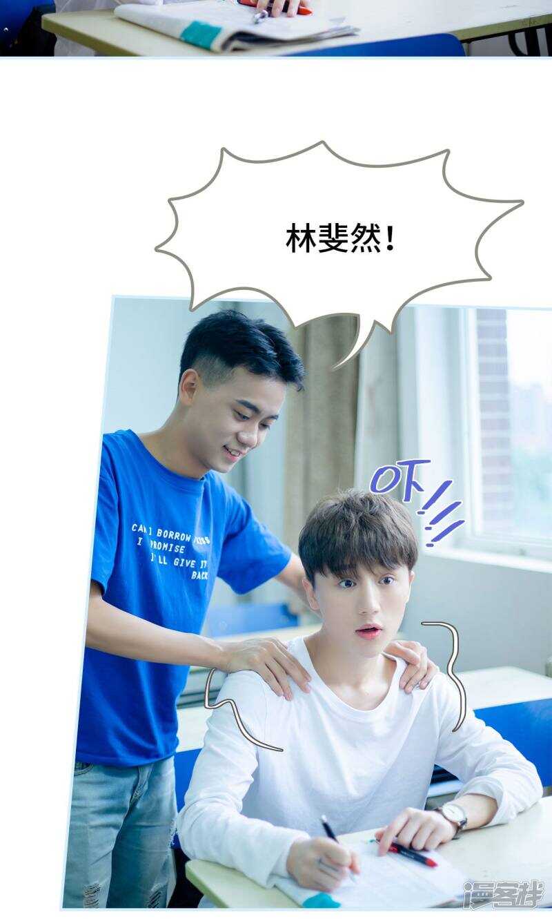 一日爲夫 - 第10話 - 4