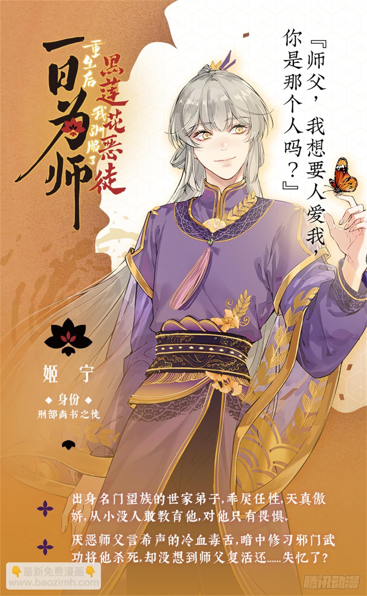 人物资料-第2话