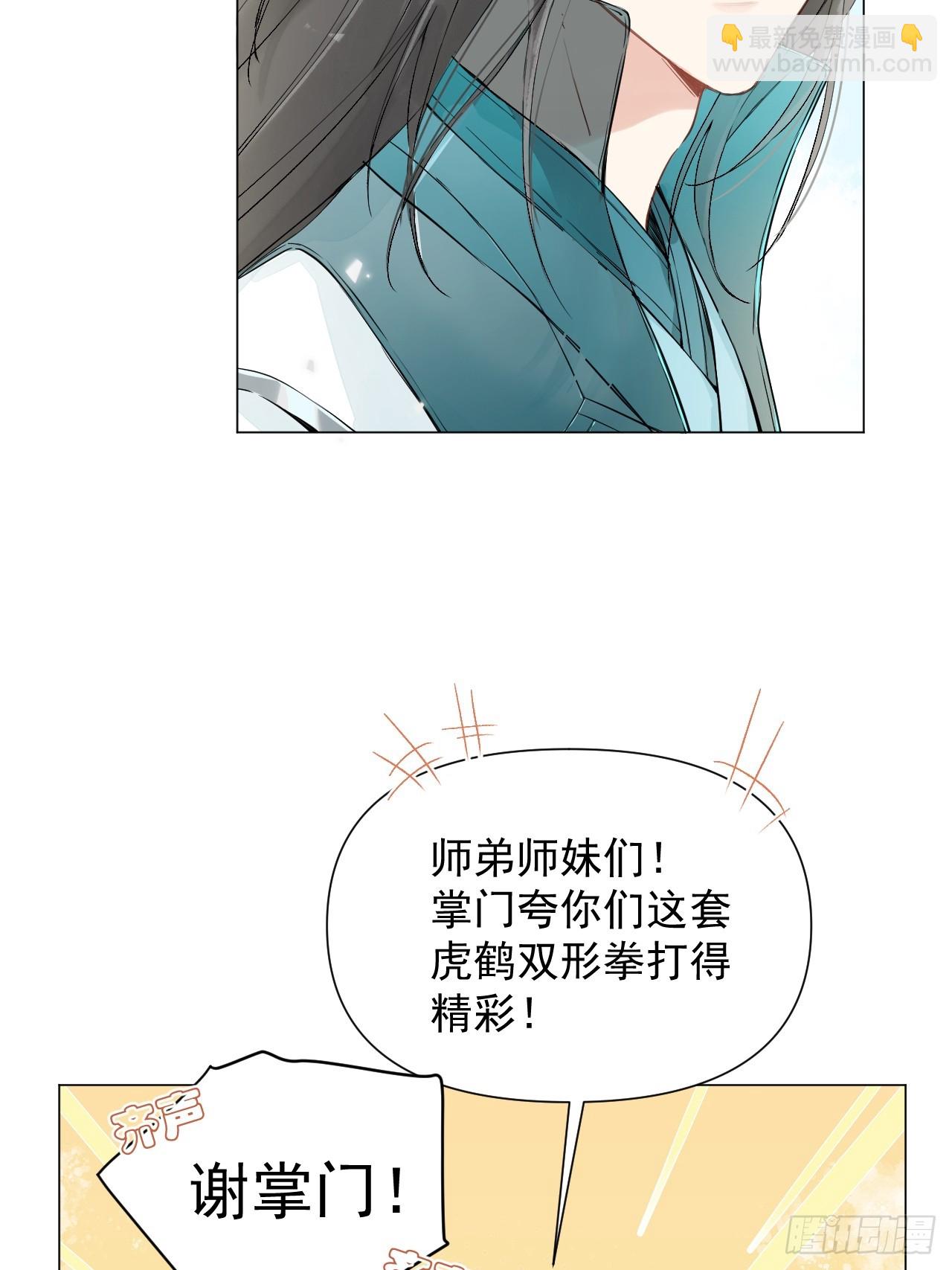 010 他敢扑倒我？！(1/2)-第12话