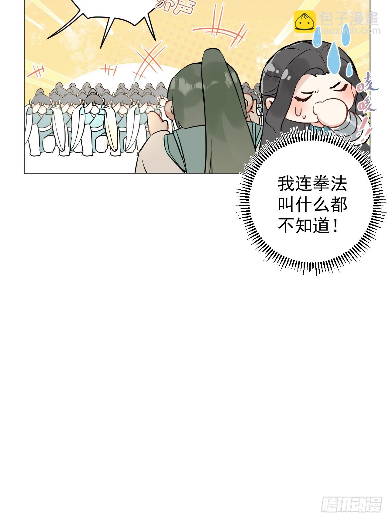 010 他敢扑倒我？！(1/2)-第12话