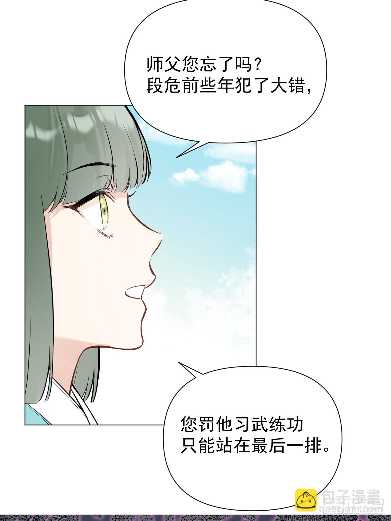 010 他敢扑倒我？！(1/2)-第12话