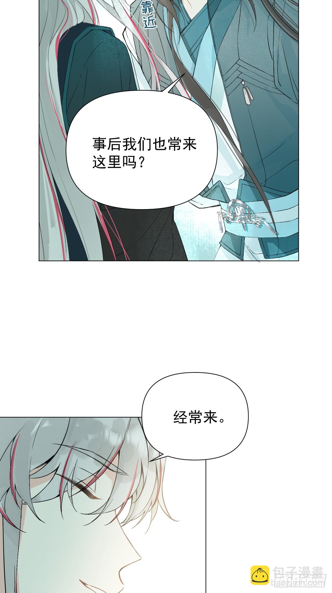 010 他敢扑倒我？！(1/2)-第12话