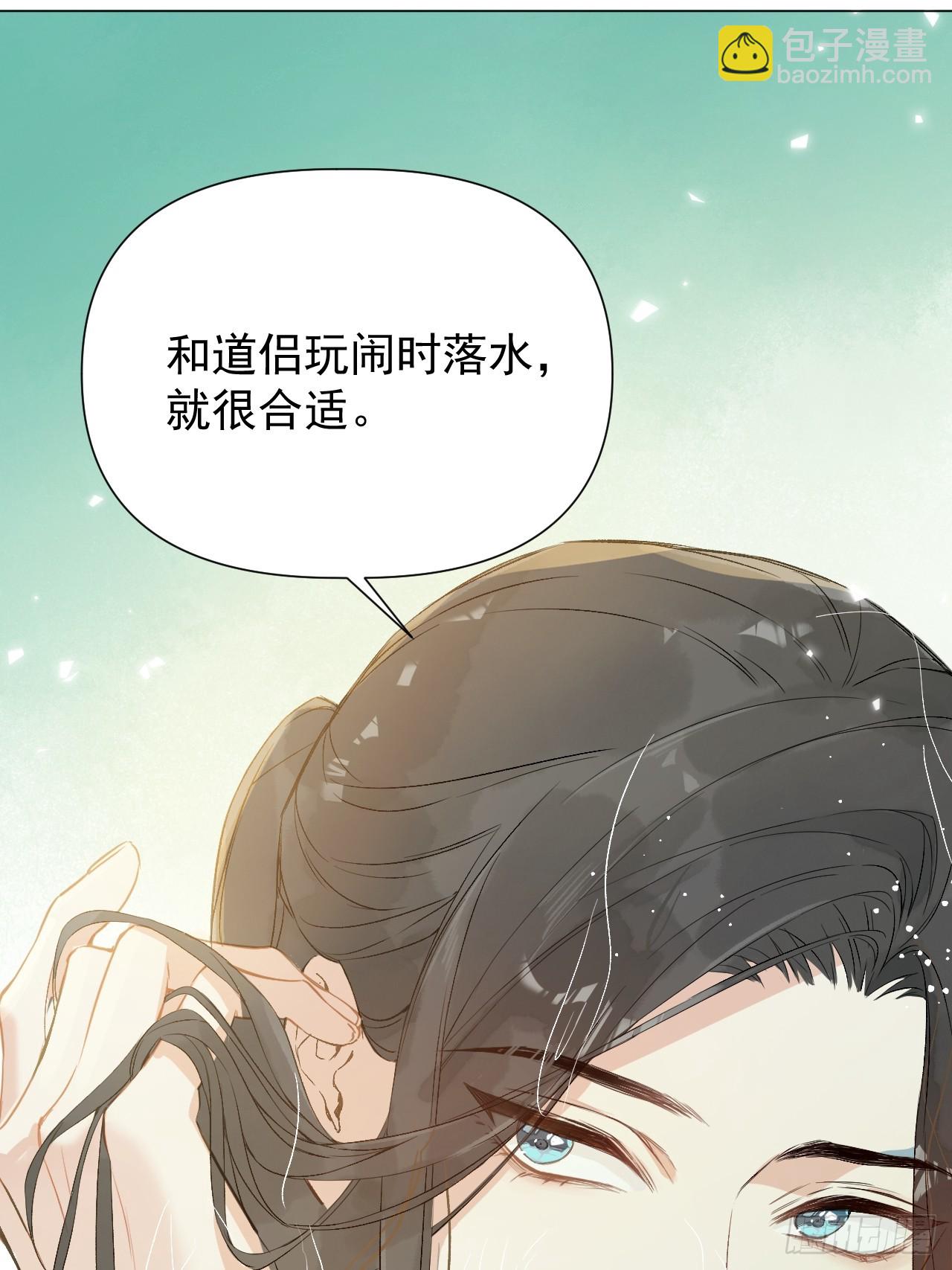 010 他敢扑倒我？！(1/2)-第12话