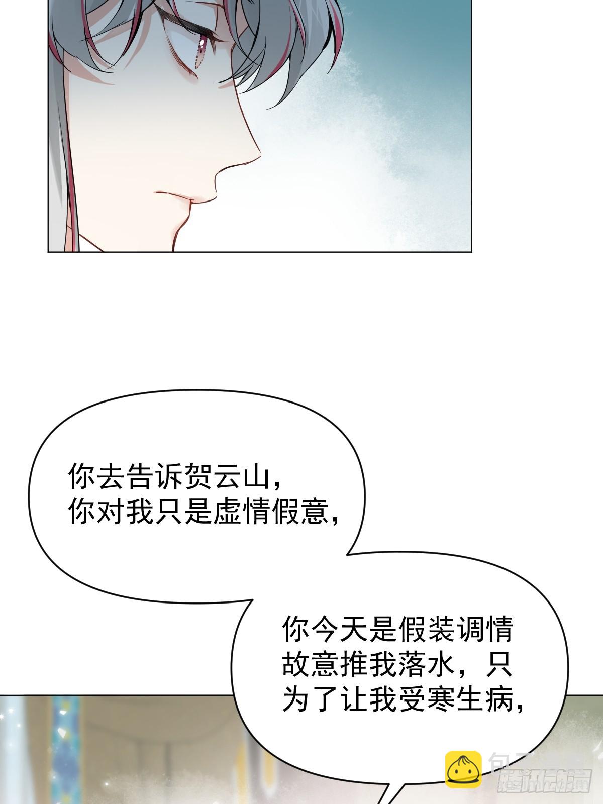 012 猎物(1/2)-第14话