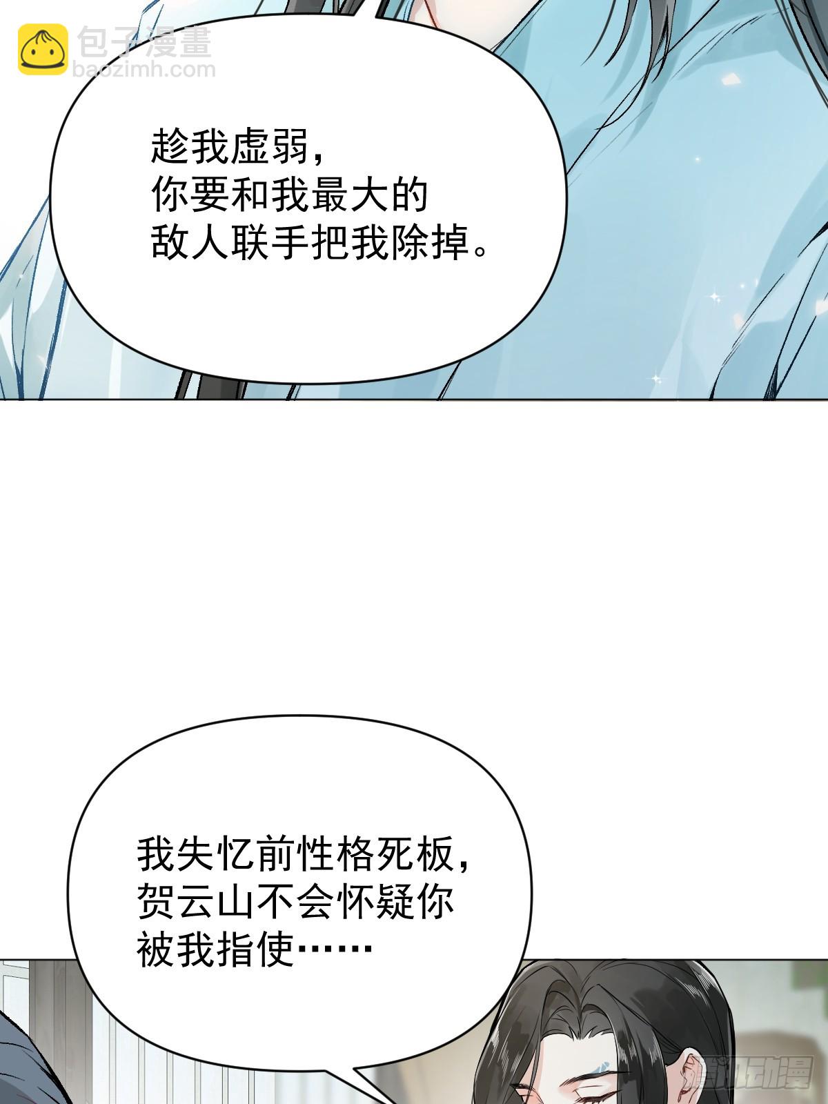 012 猎物(1/2)-第14话