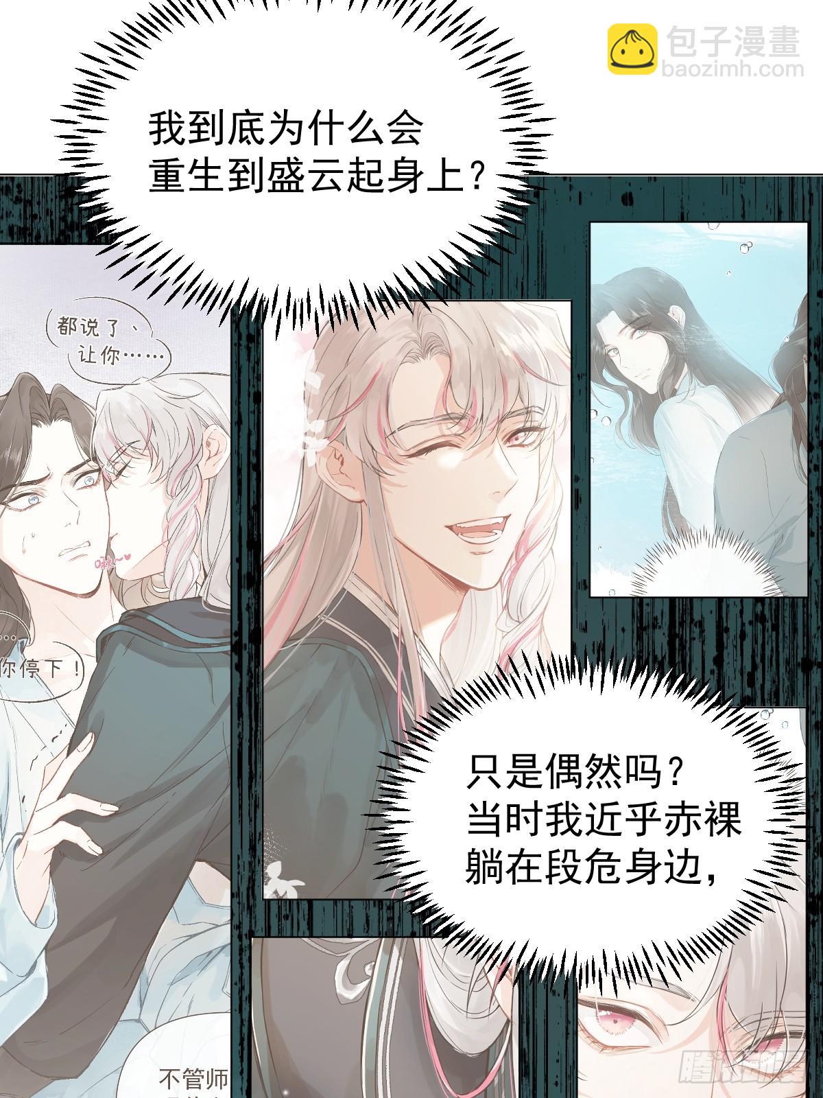 012 猎物(1/2)-第14话