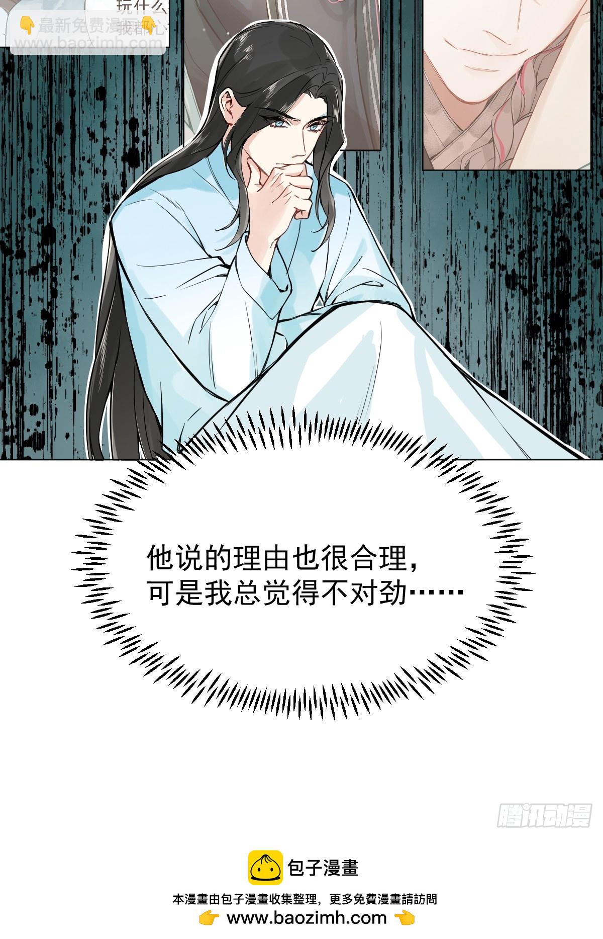 012 猎物(1/2)-第14话