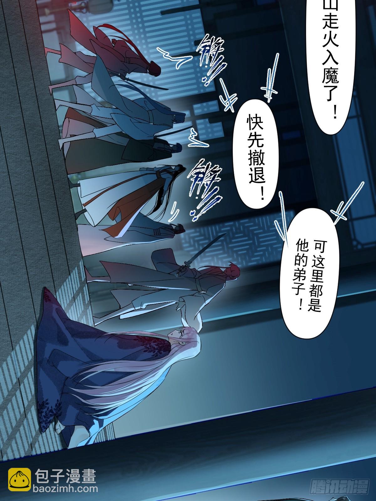 014 你不是他(1/2)-第16话