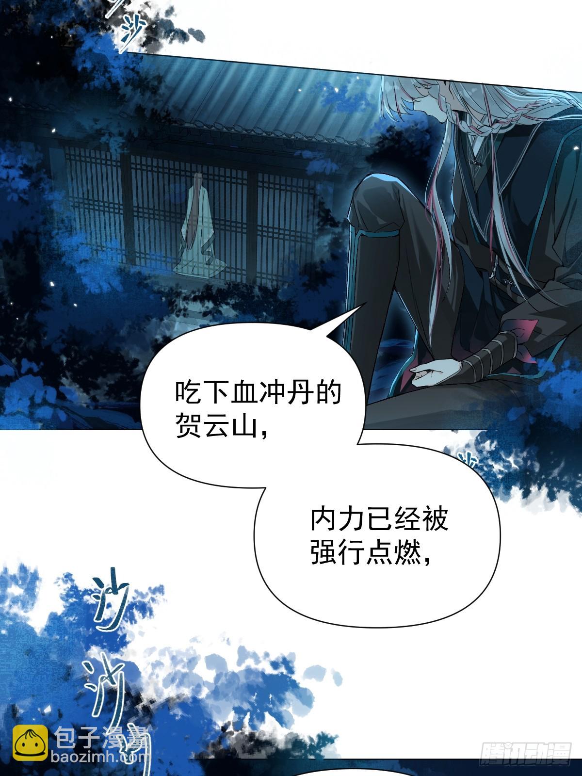 014 你不是他(1/2)-第16话