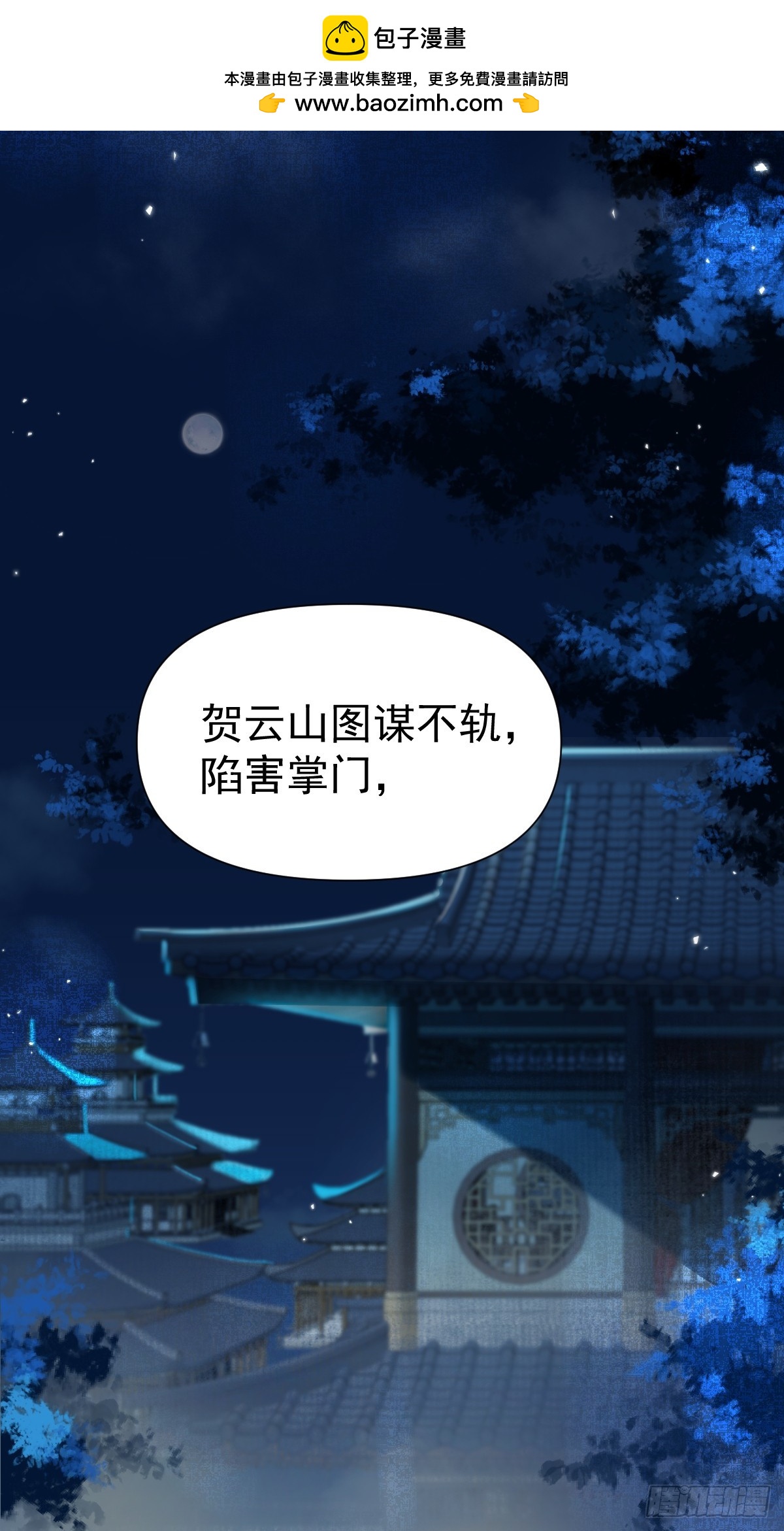 014 你不是他(1/2)-第16话