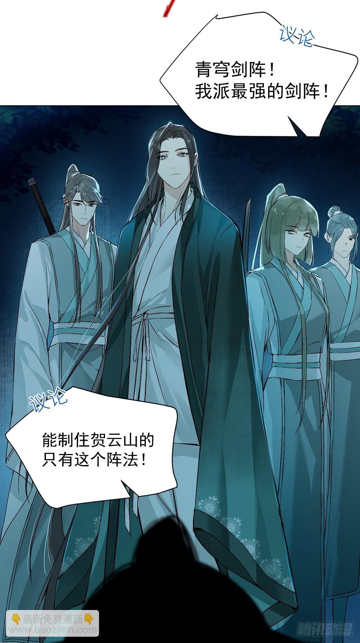 014 你不是他(1/2)-第16话