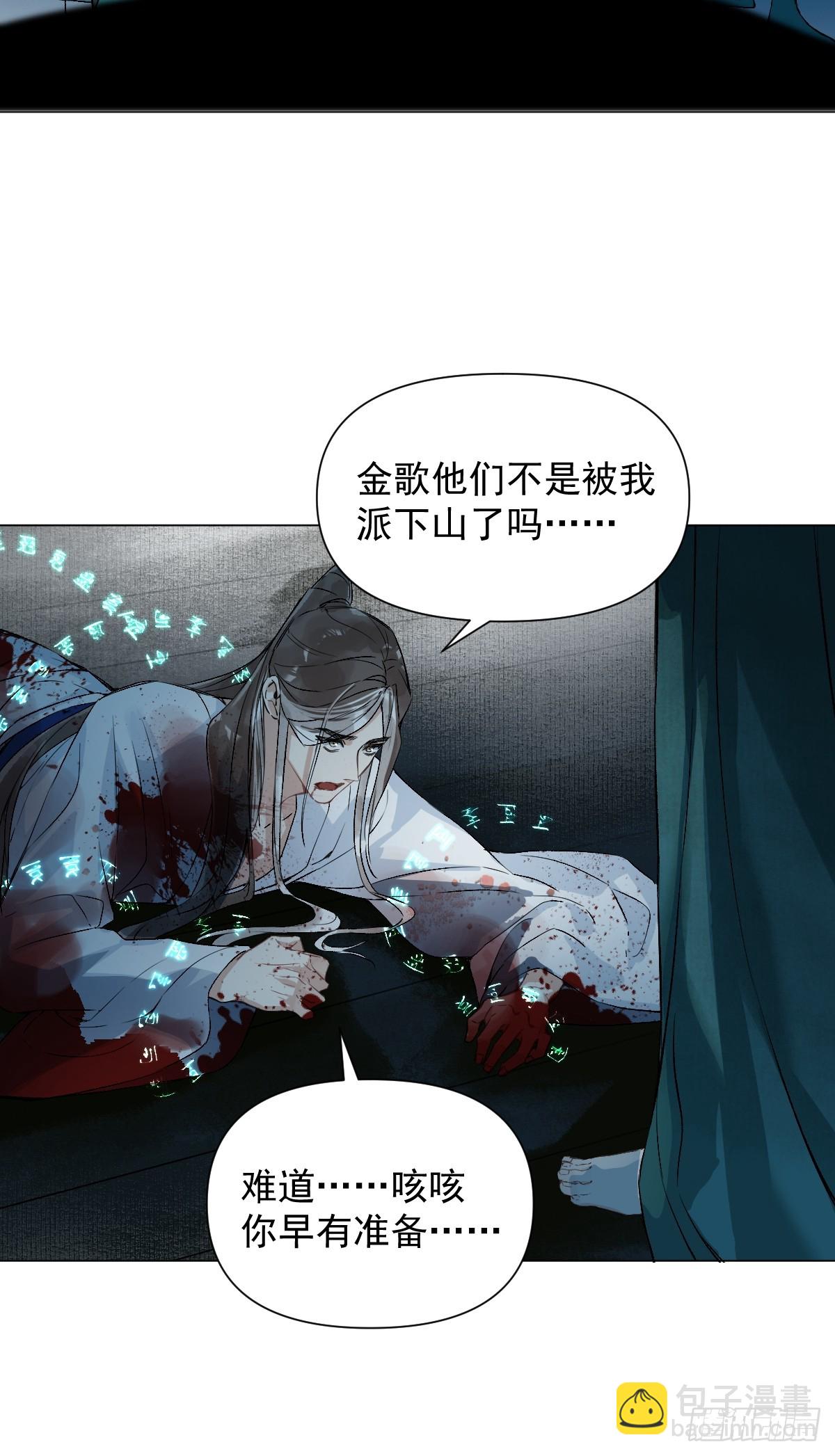 014 你不是他(1/2)-第16话