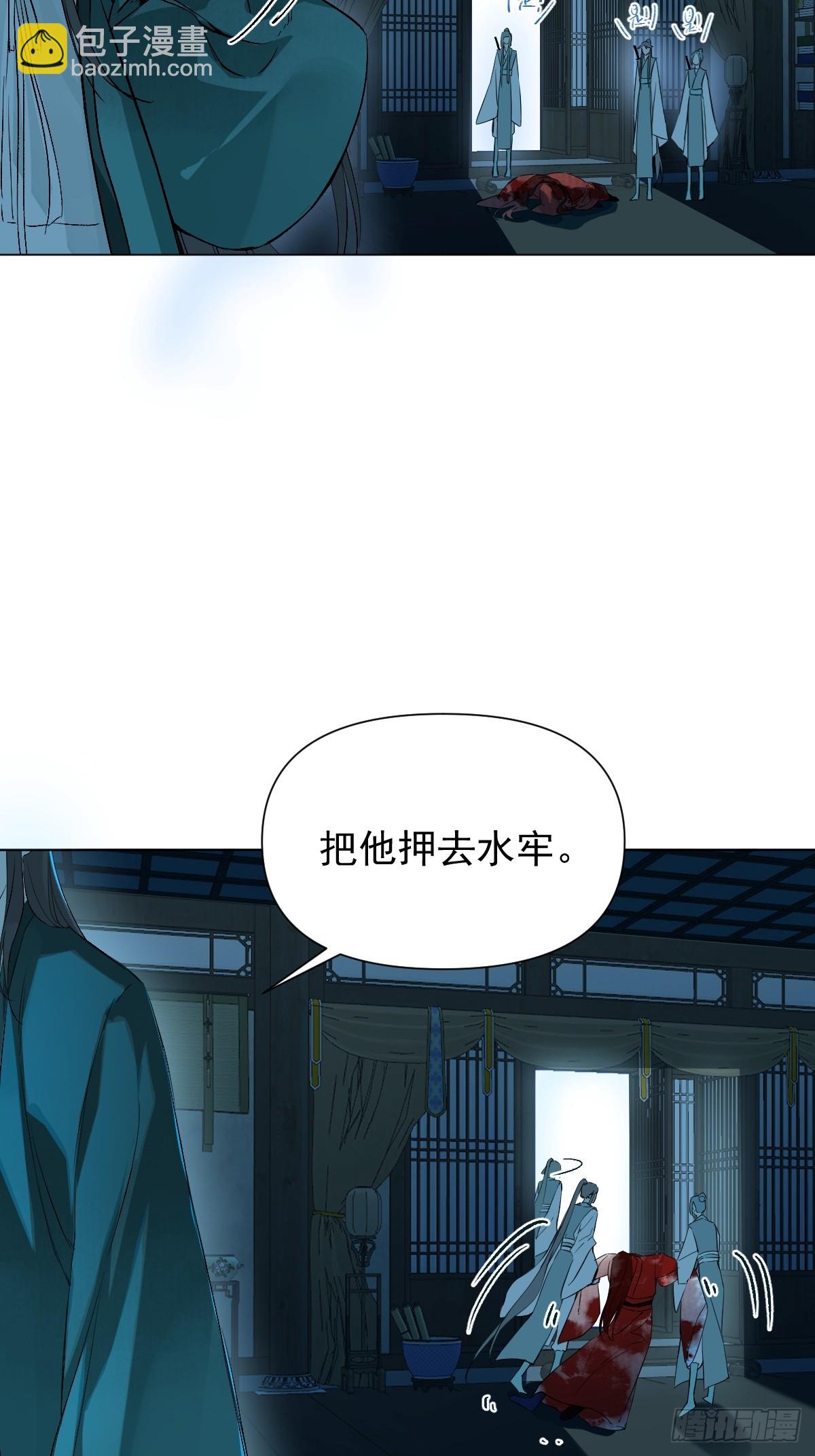 014 你不是他(1/2)-第16话