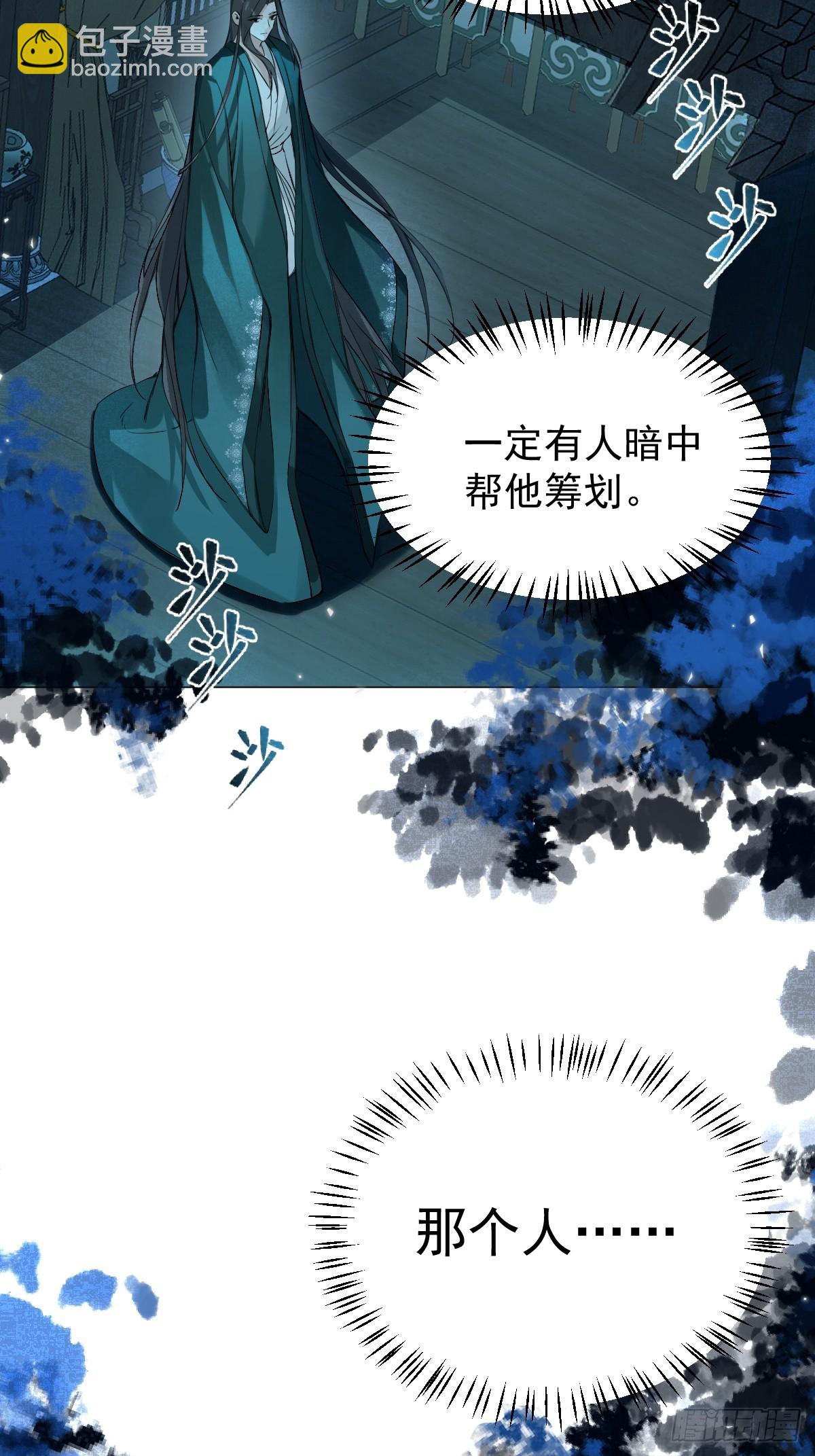 014 你不是他(1/2)-第16话