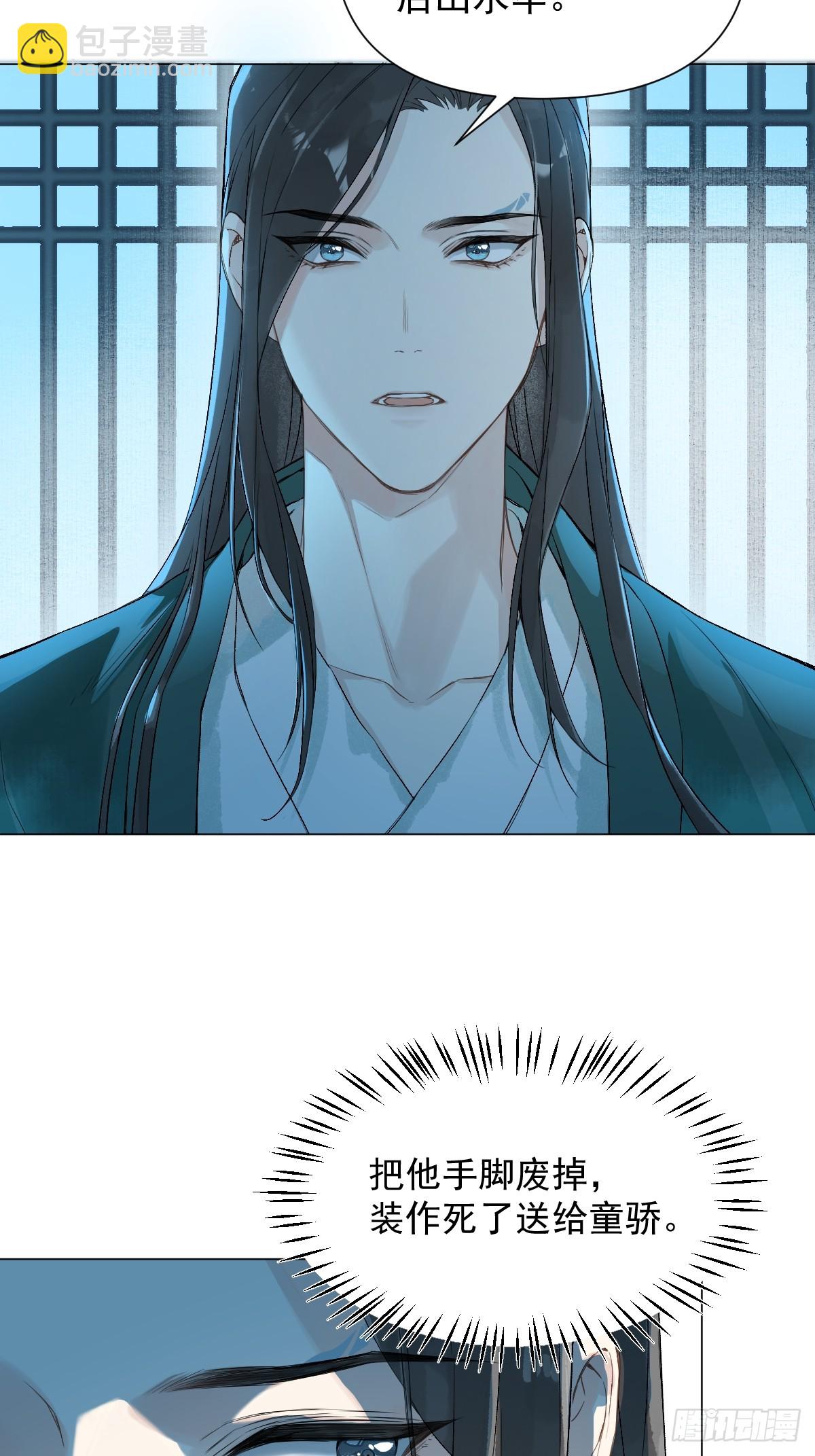 014 你不是他(1/2)-第16话