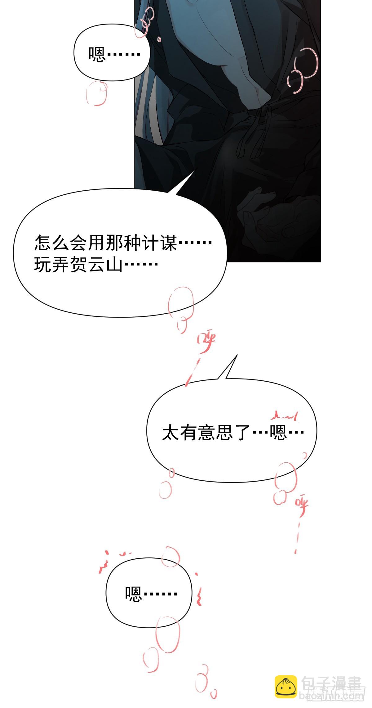 014 你不是他(1/2)-第16话