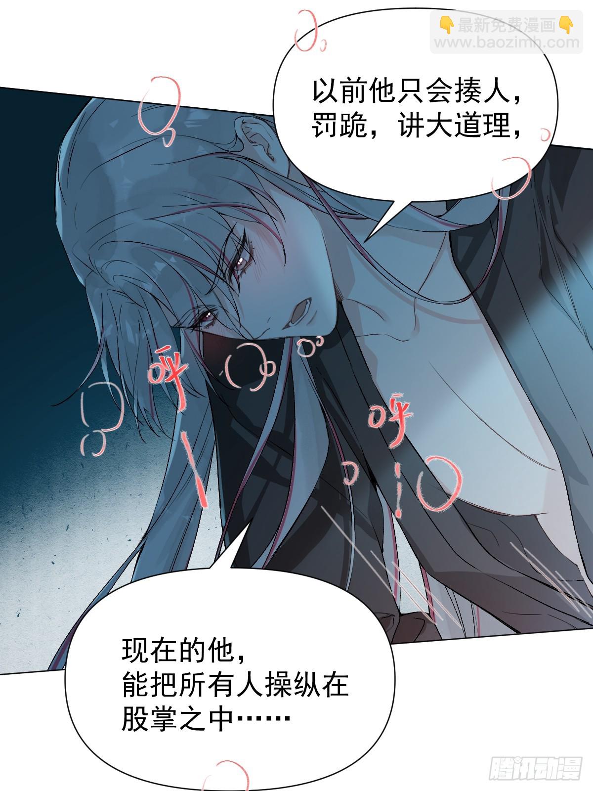 014 你不是他(1/2)-第16话